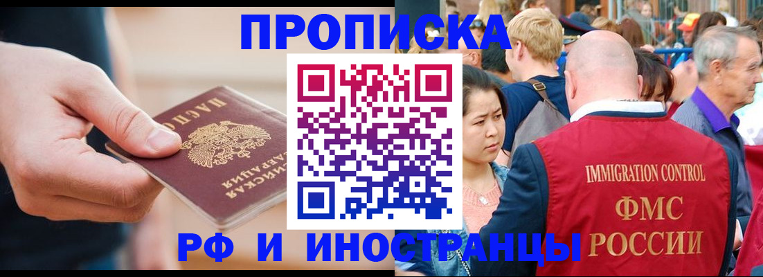 временная регистрация купить в Кушве