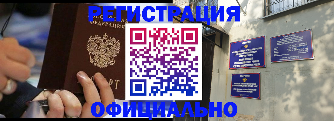 временная регистрация поиск в Кушве