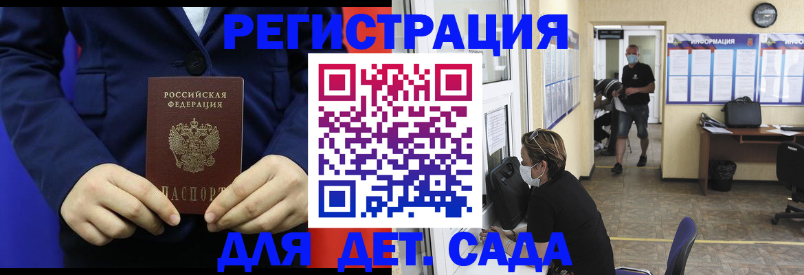 регистрация для школы в Кушве